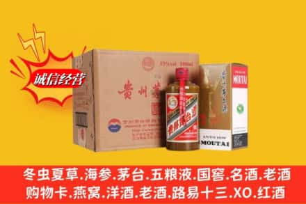 西安市临潼求购回收精品茅台酒