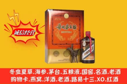 西安市临潼高价上门回收贵州茅台酒