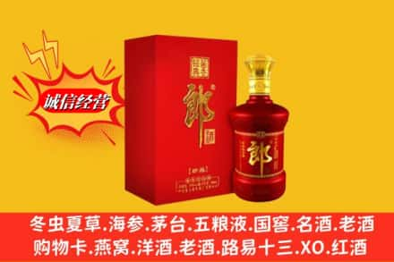 西安市临潼高价上门回收珍品郎酒