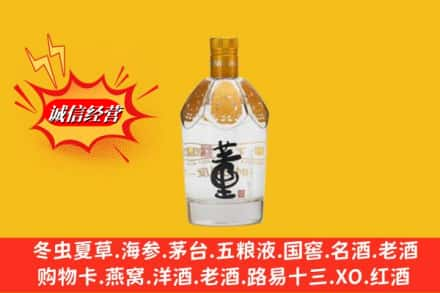 西安市临潼求购回收老董酒